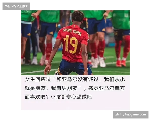 专心踢球吧 亚马尔与女友彻底分手关系已结束 专心踢球吧 亚马尔与女友彻底分手关系已结束