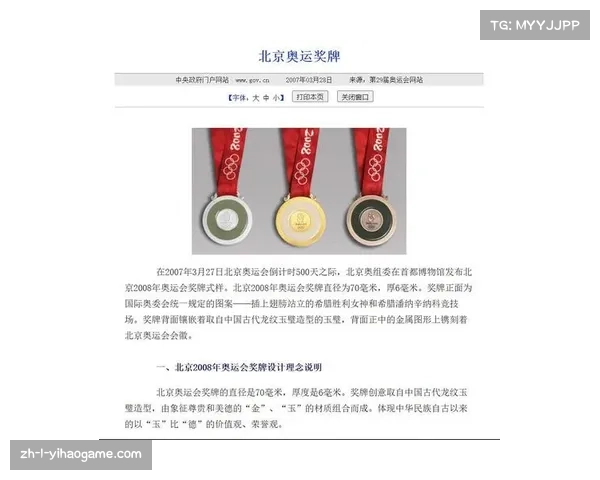 2008北京奥运会中国奖牌详细统计与成就分析 2008北京奥运会中国奖牌详细统计与成就分析